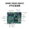 ADVANTECH Advantech industrial computer ATX motherboard 6/7 generation i7/i5/i3/Pentium/Celeron 4PCIe 13USB 2 network 6 string 3 display industrial motherboard AIMB-785G2-00A1E
