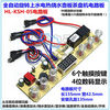 Tea tray machine fully automatic rotating water supply KSH-05 electric kettle teapot circuit board 4 display 6 button control board 4ml