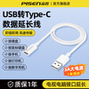 PISEN USB to Type-C female data extension cable adapter high-speed transmission mobile phone charging TV laptop connection mobile hard drive docking mouse extension cable 1 meter USB to typec extension cable high-speed transmission