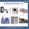 Machine Vision Experiment Rack Set Vision Learning Package Haikang Industrial Camera Learning Vision Program Customization 3 Packages
