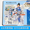 China's Super Project Aerospace High-Speed Railway 3D Three-dimensional Flip Book Children 2-12 Years Old Chinese Science and Technology Popular Science Book