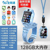 Mobile phone universal 5G smart children's phone watch video call positioning multi-function waterproof primary school student 5G pink rotating dual camera + video call + APP download + change payment 1