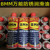 GJXBP anti-rust lubricant anti-rust oil rust remover bolt loosening agent 500ML330g BMM1 bottle