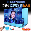 Huaiyin 4K Blu-ray 10D ultra-clear mobile phone amplifier large-screen ultra-clear screen artifact projection eye protection ultra-high-definition mirror pull-out lazy bracket video watching TV drama table 14-inch magnification effect 10D ultra-clear black