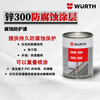 Würth C anti-corrosion coating ZINC 300 TSK.202336 500ml/bottle