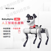 WEILAN BabyAlpha A2 Blue Alpha Robot Dog A new generation of artificial intelligence robot dog Technology A2 Pro Light Luxury Orange