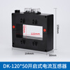 USAMR open current transformer separation/opening three-phase AC square hole DK-80*40 copper bar