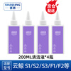 Xiao will be adapted to the Cloud Whale floor scrubber F1/S2 Island/S1 Max Ultra accessories cleaning fluid roller brush filter element S3/F2 roller main brush floor cleaner filter consumables 4 bottles of 200ML cleaning fluid (concentrated)