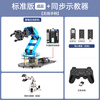 Yue Changsheng Huan'er robotic arm LeArm six-axis freedom ESP32/STM32/51 visual voice programming bus servo standard version/finished product + synchronous teaching 51 microcontroller main control