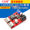 Dafuri DC-DC adjustable buck regulated power supply module board car charging solar 3A 9V/12V/36V to 5V default