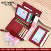 Banyanu pebbled first-layer cowhide short wallet for women, genuine leather with multiple card slots, independent driver's license card holder, zipper coin purse, burgundy (first-layer cowhide-anti-theft brush)
