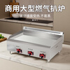 Gas type griddle, commercial thickened and widened large Teppanyaki equipment, steak frying hand cake machine for hotels and restaurants, 718 gas griddle 0.55 meters