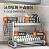 Shuaishi stainless steel drain bowl rack multi-functional kitchen rack to store dishes 201 stainless steel 2 layers 43 long complete set