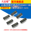 Dafuri CD4011BE 40 series microcontroller chip CD4007/27/43/72 IC integrated circuit CMOS CD4066BM SMD package SOP14 (2 pieces)