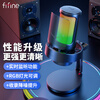 FIFINE microphone live broadcast karaoke singing recording dubbing game voice notebook desktop computer Douyin recording short video online class capacitive noise reduction usb wired microphone A8
