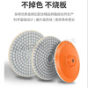 Shantou Lincun all-in-one grinding disc tile edge grinding machine dry polished schist slab marble stone edge chamfering artifact integrated edge trimming disc 8 cm 2 pieces