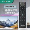 Qizheng is suitable for China Telecom set-top box remote control universal Bluetooth voice network LCD TV remote control board Magic Box and Tianyi 4K high-definition set-top box. Telecom all universal (voice version) Beijing 8 warehouse delivery