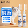 MIISHIIEM British pet dry cleaning bubble cat and dog no-wash foam amino acid sterilization, itching, stain removal and odor removal comes with brush head
