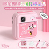 Disney (Disney) children's camera student Polaroid photo travel special photo graffiti color video boys and girls birthday New Year gift box gift toys PC02 Minnie