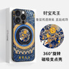 The kingdom of trouble is suitable for iphone16 apple 15 magnetic fulcrum mobile phone case 14promax one-piece with stand five god of wealth Mahakala 13 Chinese style 12 national trend new six-armed Mahakala (universal for the twelve zodiac signs) - magnetic fulcrum case iphone 16 Pro Max
