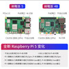 Chuanglebo Raspberry Pi 5 5th generation introductory learning 2g 4g 8g 16g Raspberry Pi 5 development board motherboard 5b 8GB pcie solid state drive basic kit