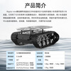 Yue Changsheng crawler vehicle chassis All-metal suspension strong shock-absorbing tank robot coding motor Intelligent car chassis ROS car controller