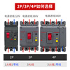 Yuechangsheng Delixi air switch with leakage protection CDM3L-160A250A400A three-phase four-wire 500A 4p