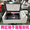 ETSLLE internet celebrity hammer painting machine laser engraving glass painting equipment intangible cultural heritage glass painting DIY customization fully automatic 4060 C02 Pro (studio recommended)