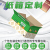 Ruipai kitchen carton express packaging logistics packaging box wholesale corrugated thickened cardboard box customization five layers 5BB No. 7 (230mmx130mmx160mm) 150 pieces
