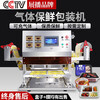 Fully automatic controlled atmosphere nitrogen-filled fresh-keeping lunch box sealing machine coding round bowl sealing machine take-out packaging machine machine lunch box contact customer service