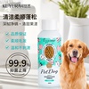 Keyouran Pet Dog Shower Gel Cleansing and Protecting Two-in-One Antibacterial Deodorizing Smooth Hair Dog Shampoo 60ml Apple Fragrance