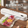 Packaging all-in-one machine, fully automatic household vacuum sealing machine, fresh-keeping bag fresh-keeping sealing machine, compression plastic sealing machine, equipped with anti-accidental touch key, powerful motor + 150 large