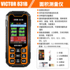 Victory Instrument (VICTOR) high-precision land area measuring instrument handheld GPS vehicle-mounted fully automatic land measuring instrument VC831B