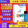 Kingdee financial software stand-alone use 14.0 dongle kis mini version standard version professional version accounting business version full module multi-user