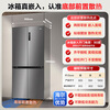 Haier refrigerator 516 liter cross-door T-shaped four-door ultra-thin zero-embedded first-class energy efficiency dry and wet separate storage and sterilization household large-capacity refrigerator with 15% national subsidy Boca Gray + 594mm professional ultra-thin zero-embedded + three-speed temperature change for mother and baby