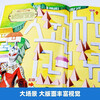 Classic Ultraman Maze Challenge complete set of 4 genuine books Children's concentration training book 3-5-6 years old educational game book Whole brain thinking development maze book Great adventure thinking logic attention training visual challenge for 7-8 years old and above Hidden picture book Fun hide and seek to find differences puzzle book