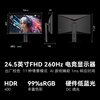 99% new United Innovation 24.5-inch 260Hz high brush Fast IPS screen rotating lift base HDR400 native 240Hz e-sports gaming computer monitor state subsidy 25G2H Plus
