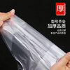 Zhaoshen plastic bag transparent thickened food bag vest bag handbag takeout bag supermarket shopping bag convenience bag 26*40cm (100 pieces/pack) Beijing Pei