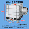 No free shipping, new thickened plastic square barrel, 1000L 1 ton ibc container barrel, 500 liter chemical barrel, 1000L white ton barrel (cleaned)