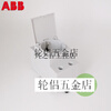 ABB modular guide rail socket M1175-C German standard European standard 101132012CSM211000R072
