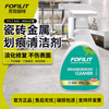 Fangfeit Tile Metal Scratch Cleaner Floor Tile Scratch Cleaning Polished Metal Scratch Cleaner 400ml/Bottle
