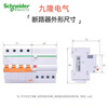 Schneider EA9 series 4P with leakage protector household main circuit breaker air switch 1632A40A63A 63A 4p