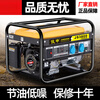 Shantou Lincun gasoline generator 220V high power household small 380V 3KW5/6/8/10kW outdoor stall camping 3500W flashlight dual start + burning gasoline 220v