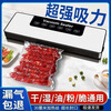 Fully automatic vacuum sealing machine imported from Germany, household fresh food packaging, commercial plastic sealing machine sealing machine with 50 bags + standard movement model