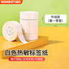 Jingchen thermal paper D110 clothing store beauty retail label sticker 15*30mm-white self-adhesive label printing paper suitable for D101/D11