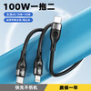 UGREEN's same data cable two-in-one Type-C input is suitable for Huawei and Apple 15 charging cable PD one-to-two 100W flash 1.2 long Type-c input one-to-two PD 100W flash charging