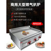 Gas griddle commercial electric teppanyaki squid fried rice burgers teppanyaki cold noodles hand cake machine stall 1.2m gas with flameout protection + inner ring fully welded