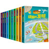 Children's popular science readers, children's hundreds of questions and answers, 10 volumes to satisfy children's desire for knowledge and exploration, animals, plants, planets, science and technology, history, weapons, network, big data, travel the world together, 1 human body magnifying glass