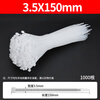 Xiekai self-locking nylon cable tie high strength white wire binding plastic rolled belt tensioner binding wire Beijing Pei 3.5*150mm (1000 pieces)