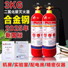 Carbon dioxide fire extinguisher 2025 new national standard alloy steel dry ice C02 portable 2/3/5/7kg computer room distribution room laboratory special fire equipment 3kg carbon dioxide fire extinguisher 2025 new national standard alloy steel